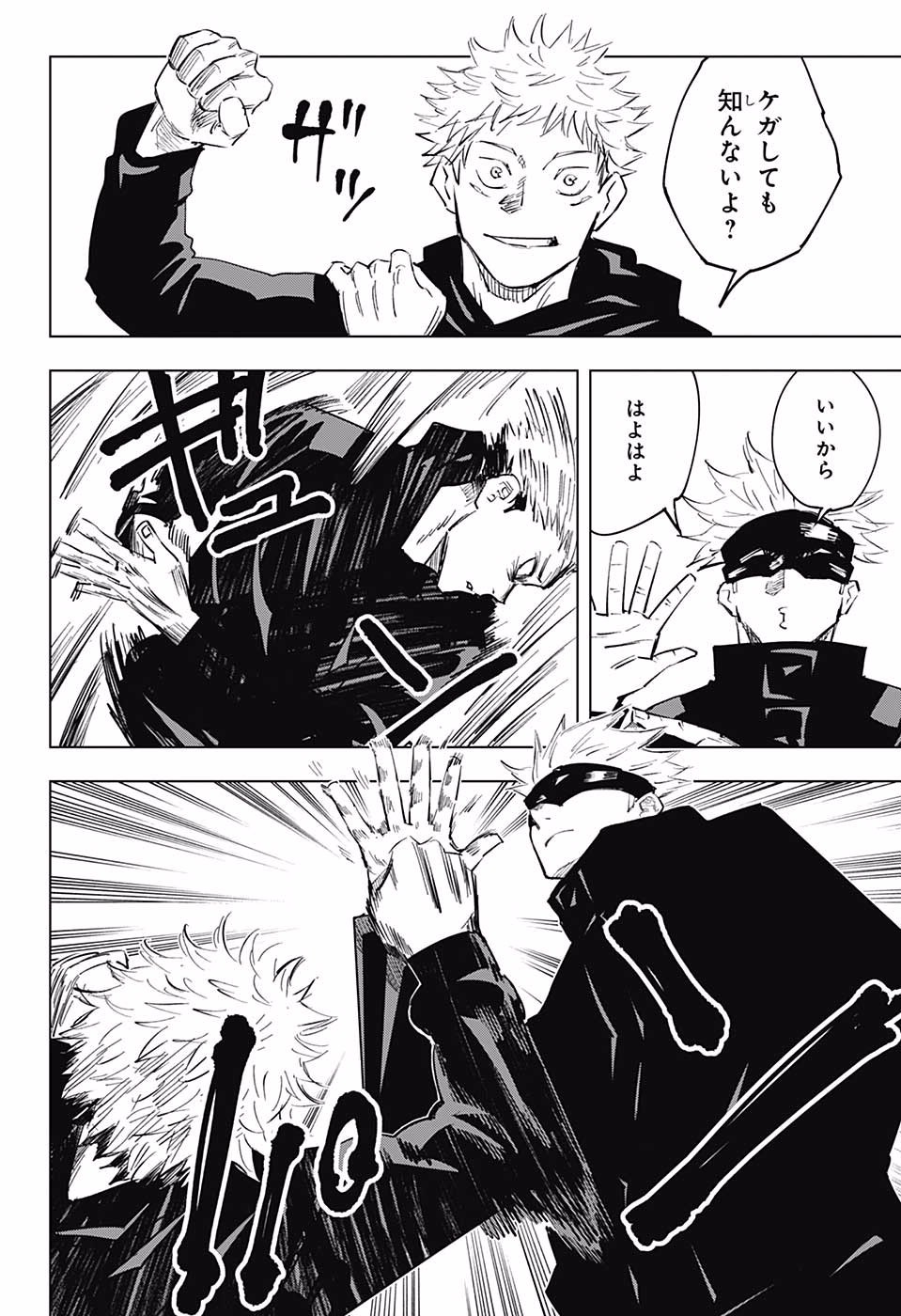 呪術廻戦 raw Chap 12 - Next Chap 13
