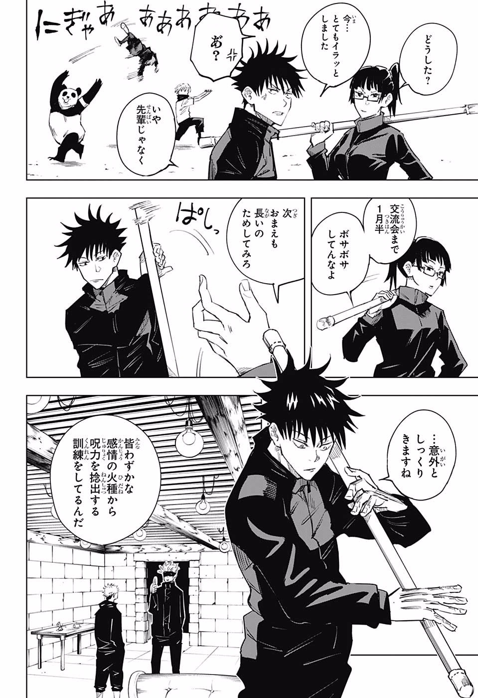 呪術廻戦 Chap 12 - Next Chap 13