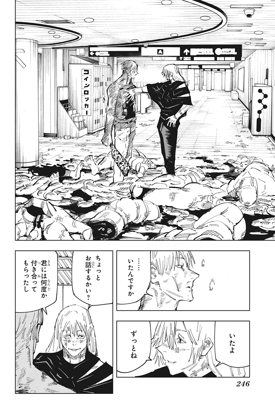 呪術廻戦 raw Chap 120 - Next Chap 121