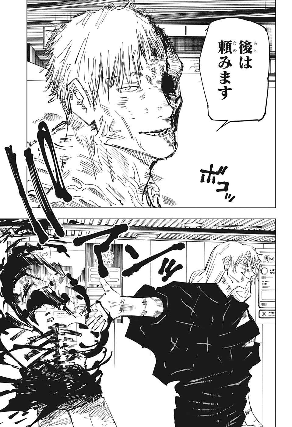 呪術廻戦 raw Chap 120 - Next Chap 121