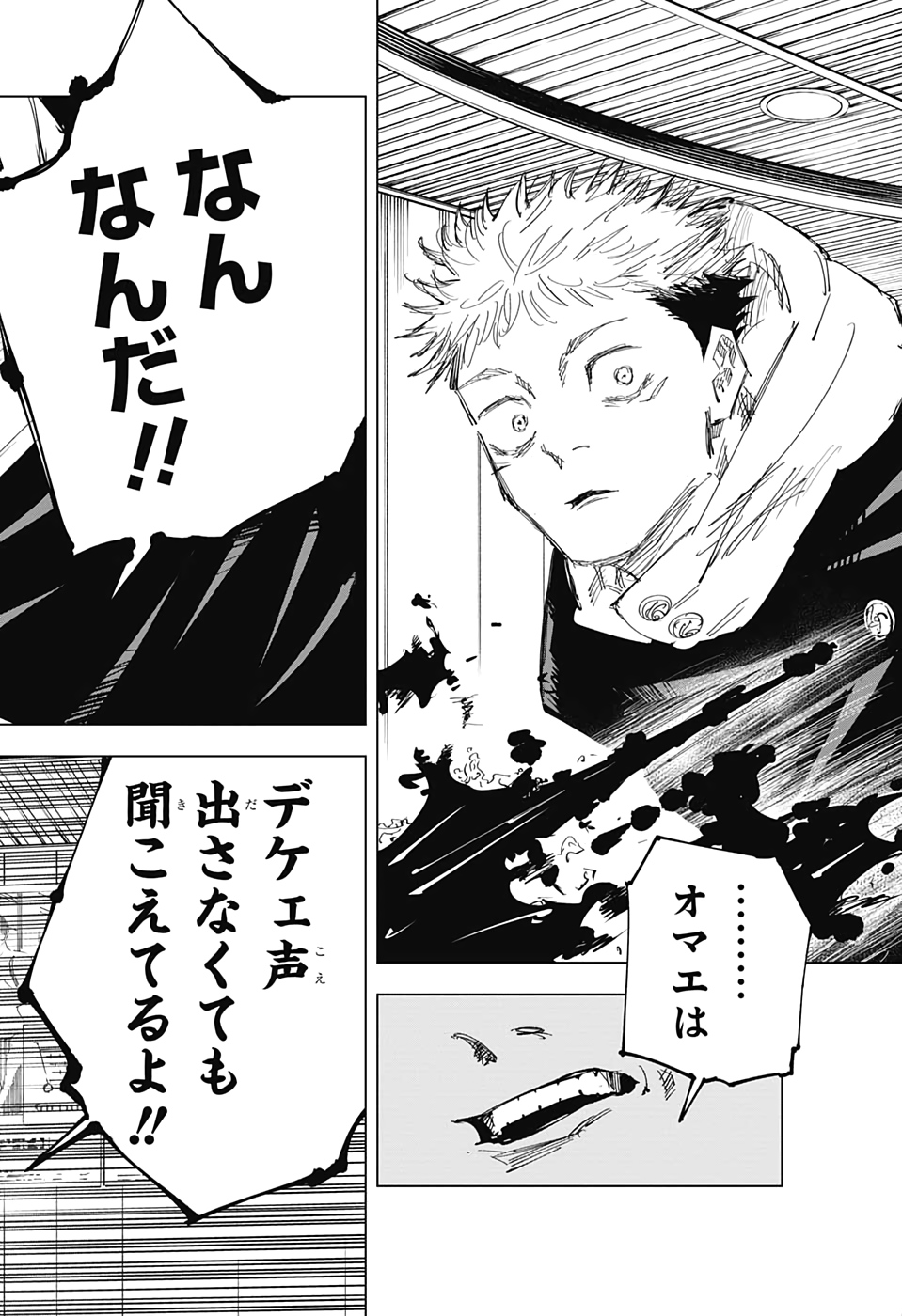 呪術廻戦 Chap 120 - Next Chap 121