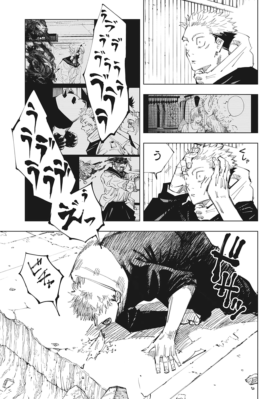 呪術廻戦 raw Chap 120 - Next Chap 121