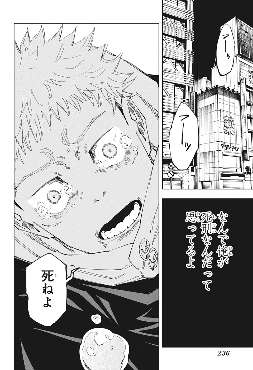 呪術廻戦 Chap 120 - Next Chap 121