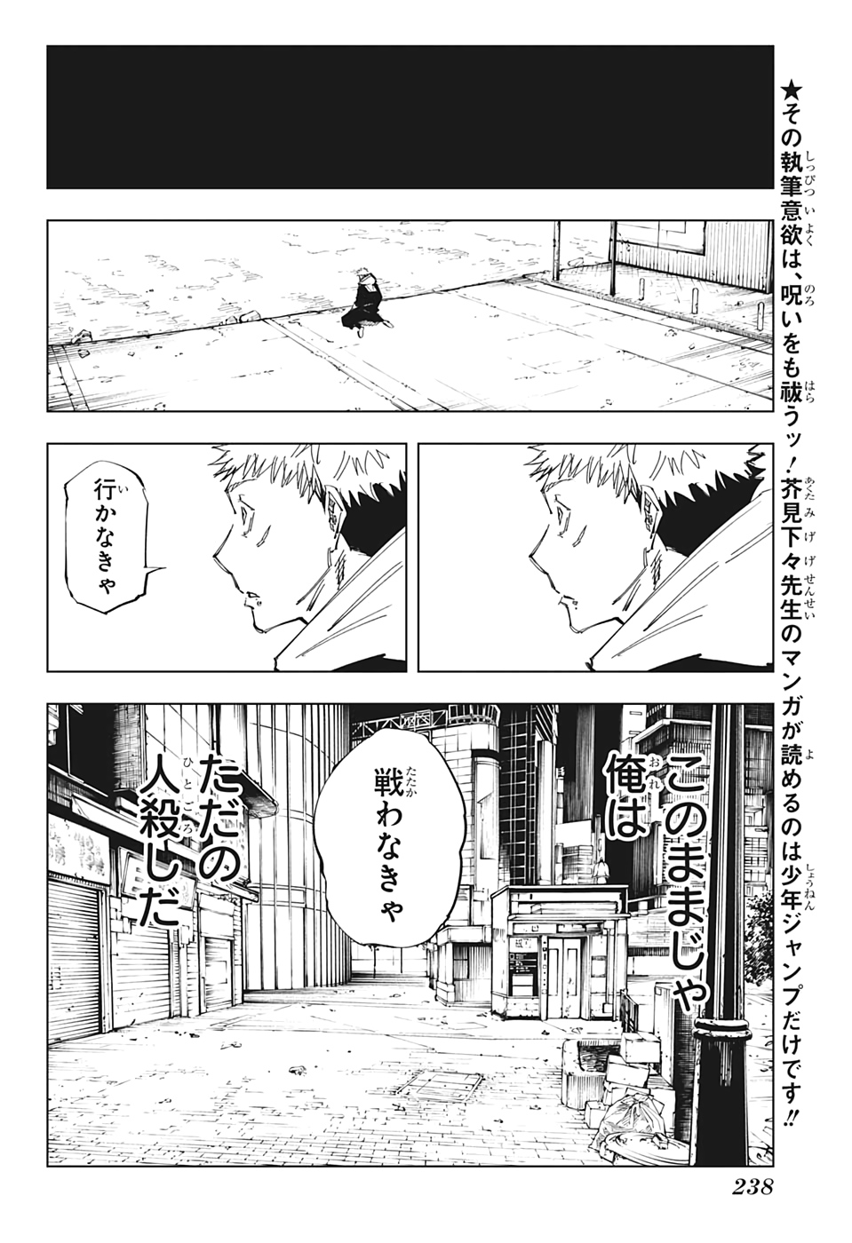 呪術廻戦 Chap 120 - Next Chap 121