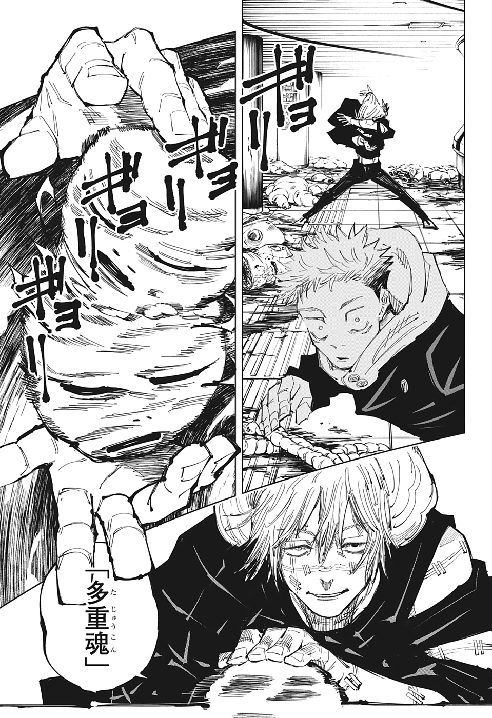 呪術廻戦 Chap 121 - Next Chap 122