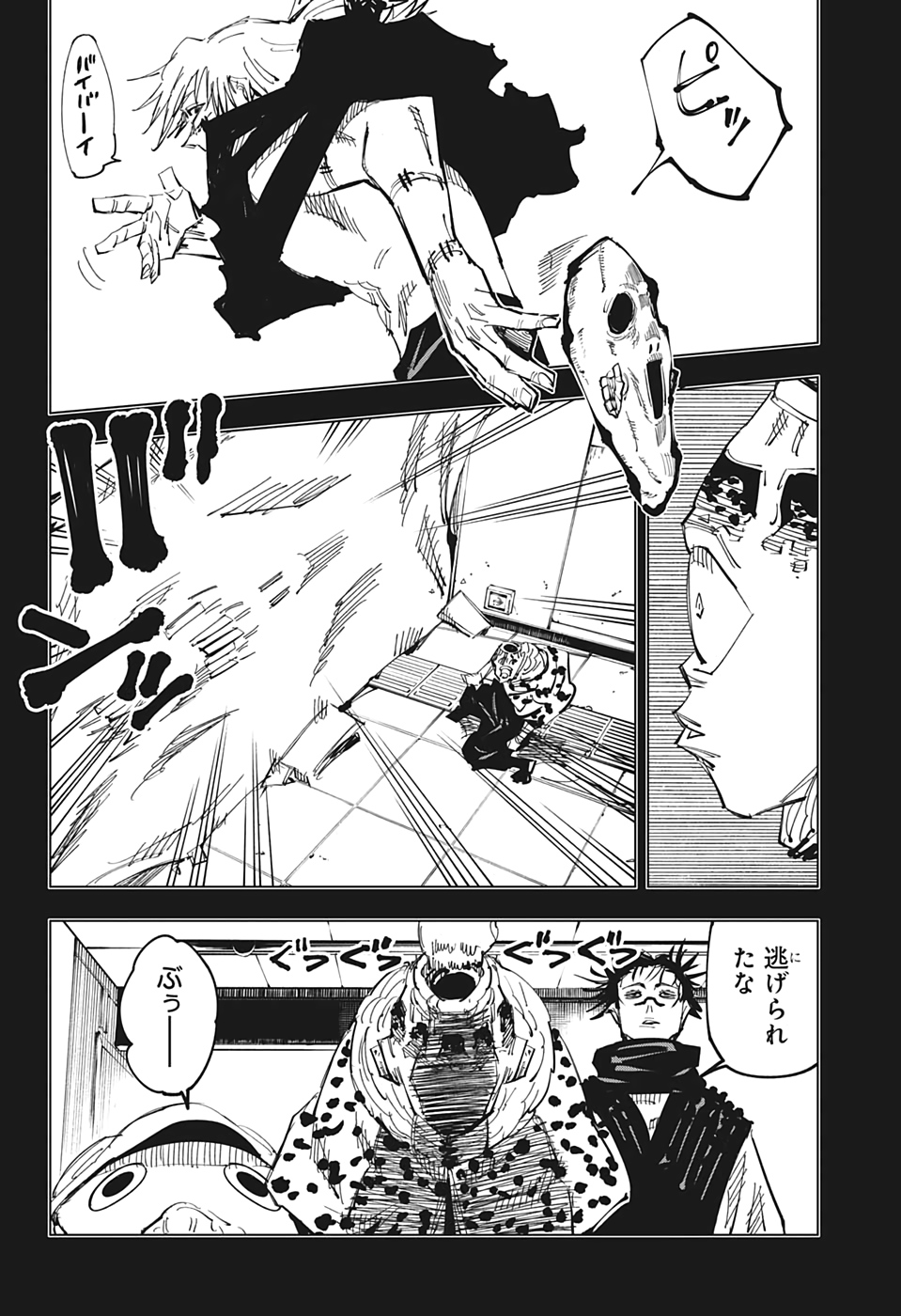 呪術廻戦 Chap 122 - Next Chap 123