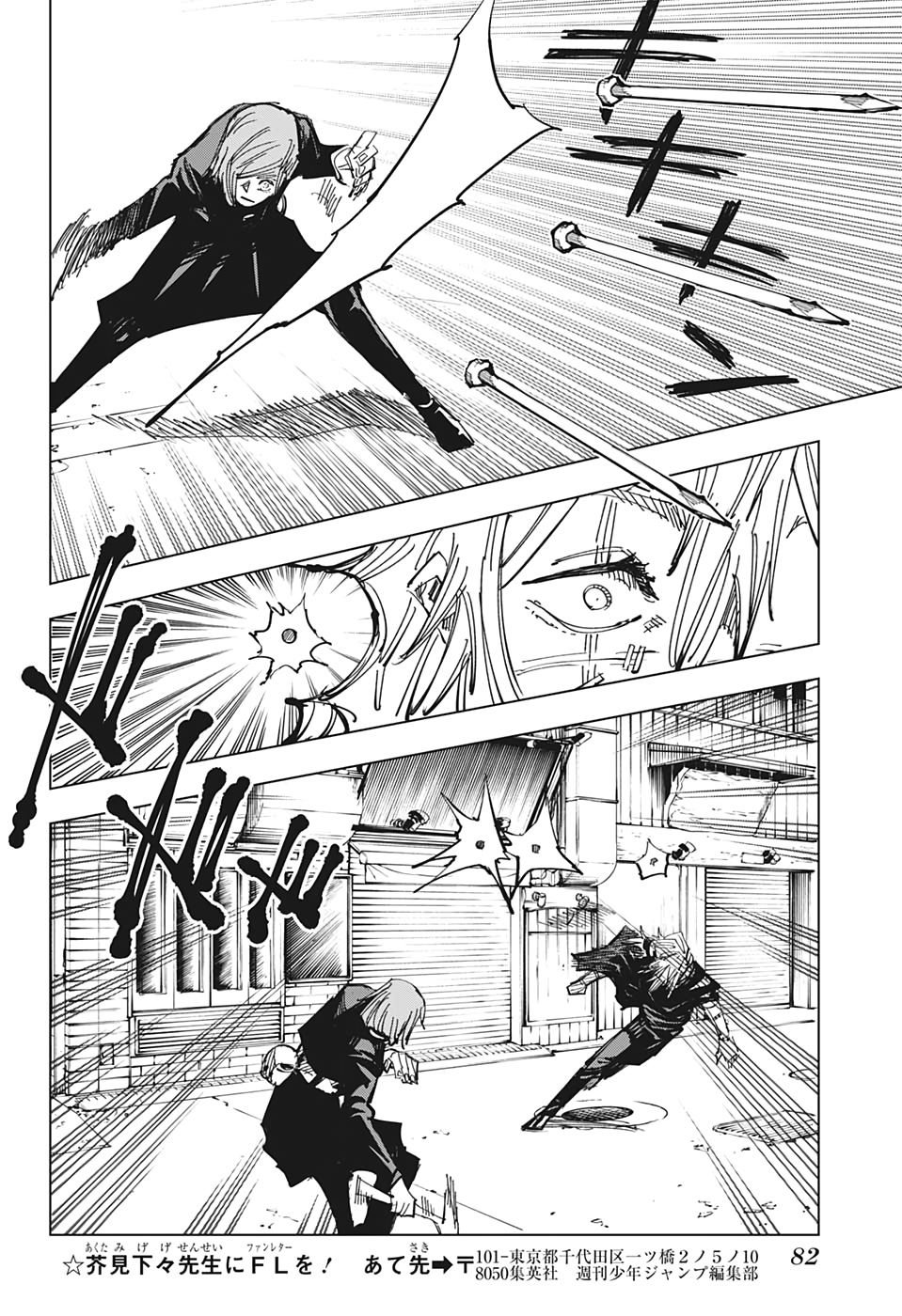 呪術廻戦 Chap 122 - Next Chap 123
