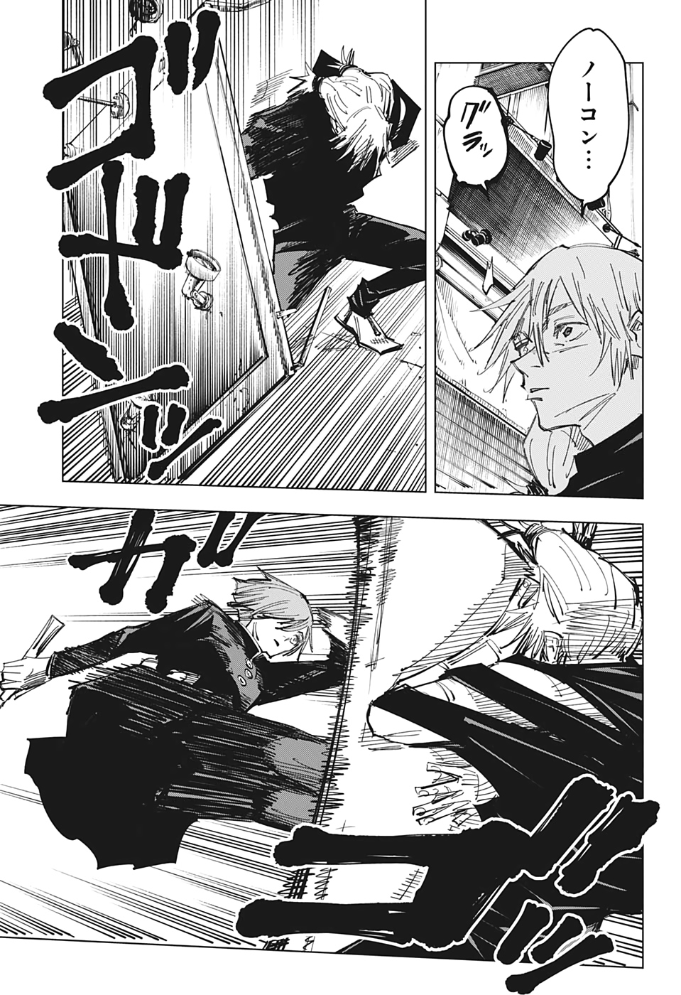 呪術廻戦 raw Chap 122 - Next Chap 123