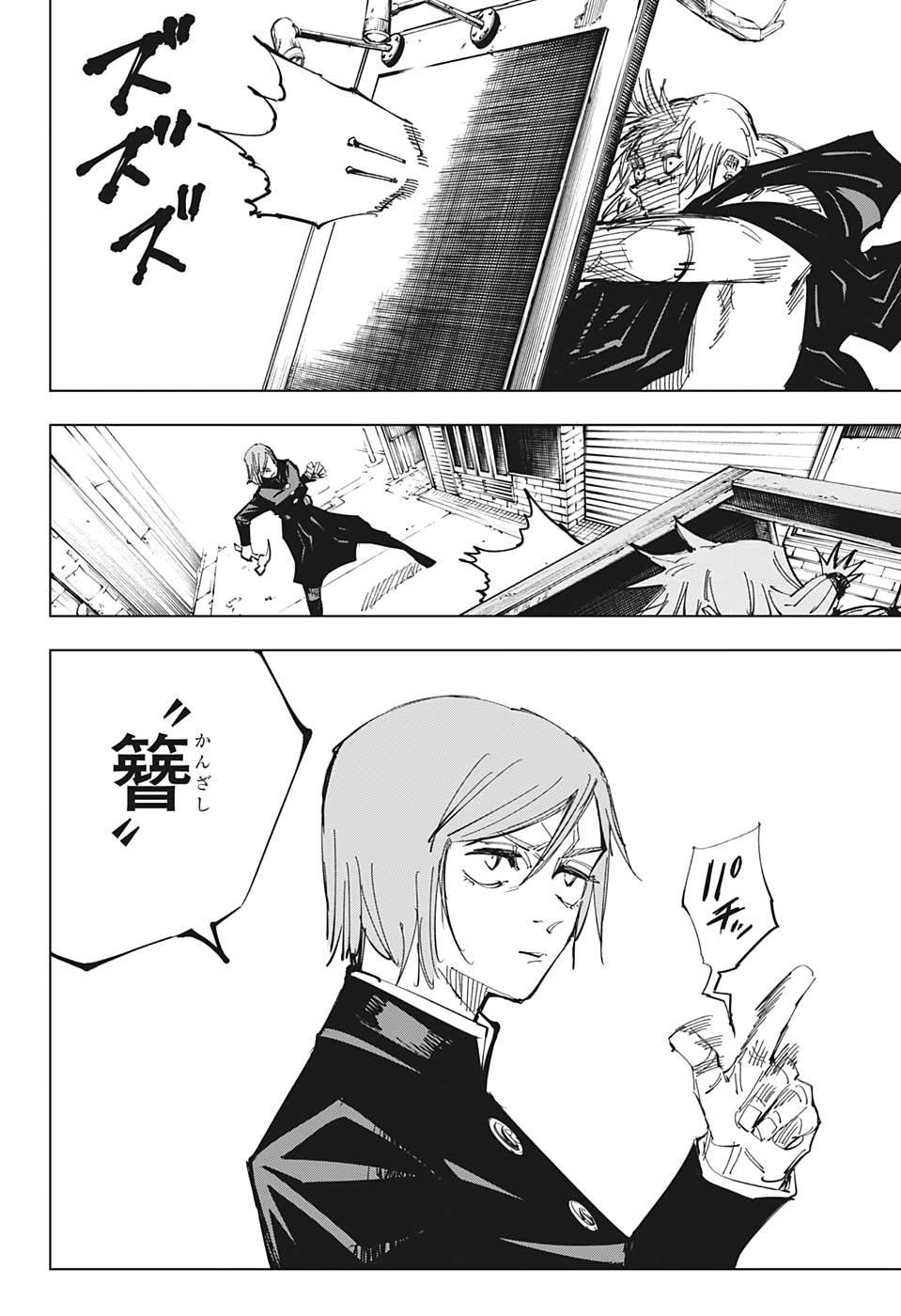 呪術廻戦 raw Chap 122 - Next Chap 123