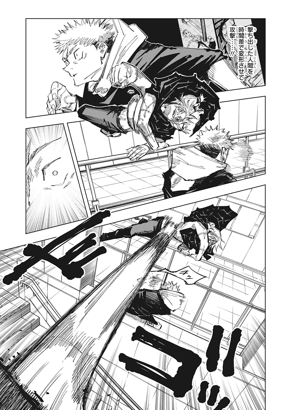 呪術廻戦 Chap 122 - Next Chap 123