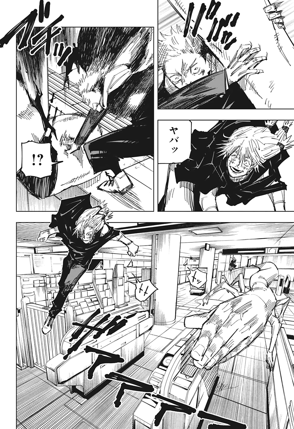 呪術廻戦 Chap 122 - Next Chap 123