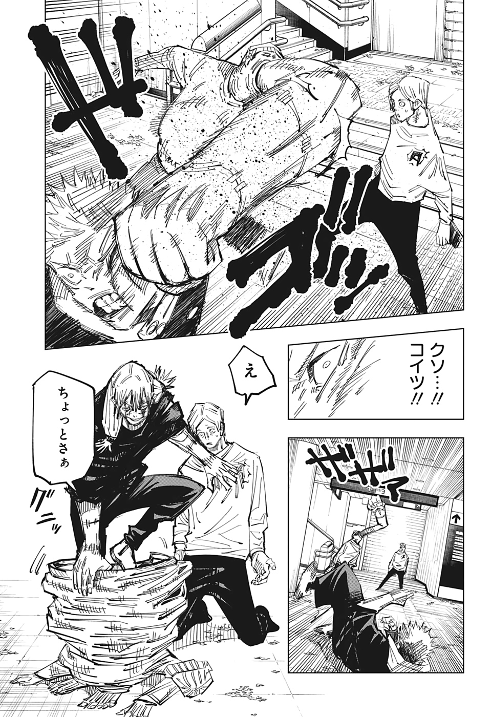 呪術廻戦 raw Chap 122 - Next Chap 123