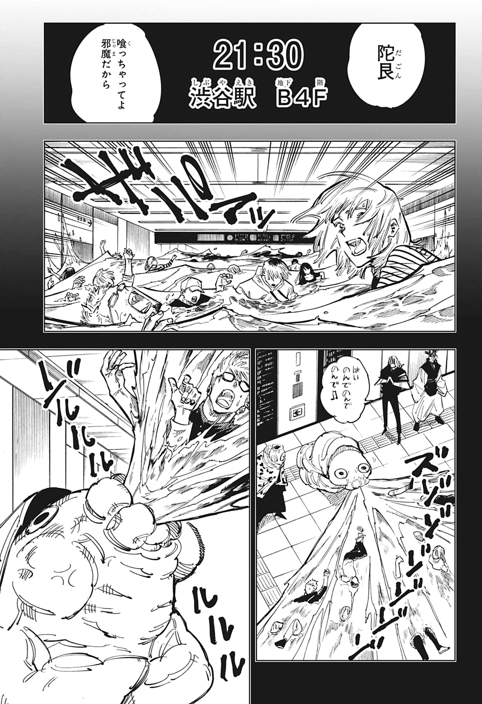 呪術廻戦 Chap 122 - Next Chap 123