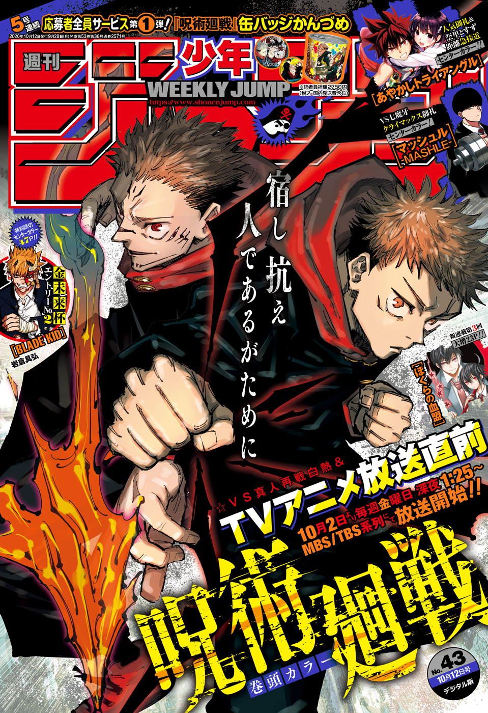 呪術廻戦 Chap 123 - Next Chap 124