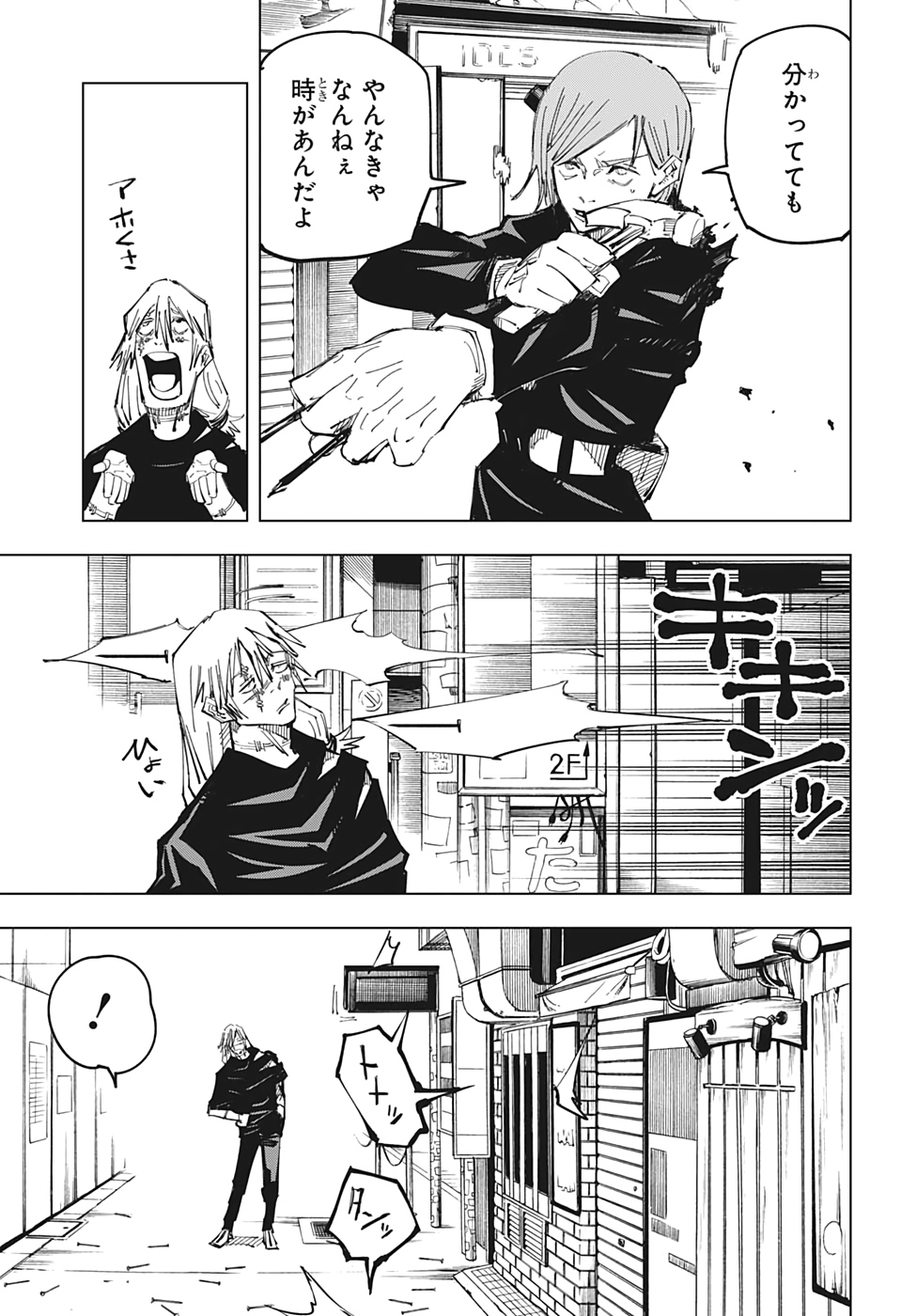 呪術廻戦 raw Chap 123 - Next Chap 124