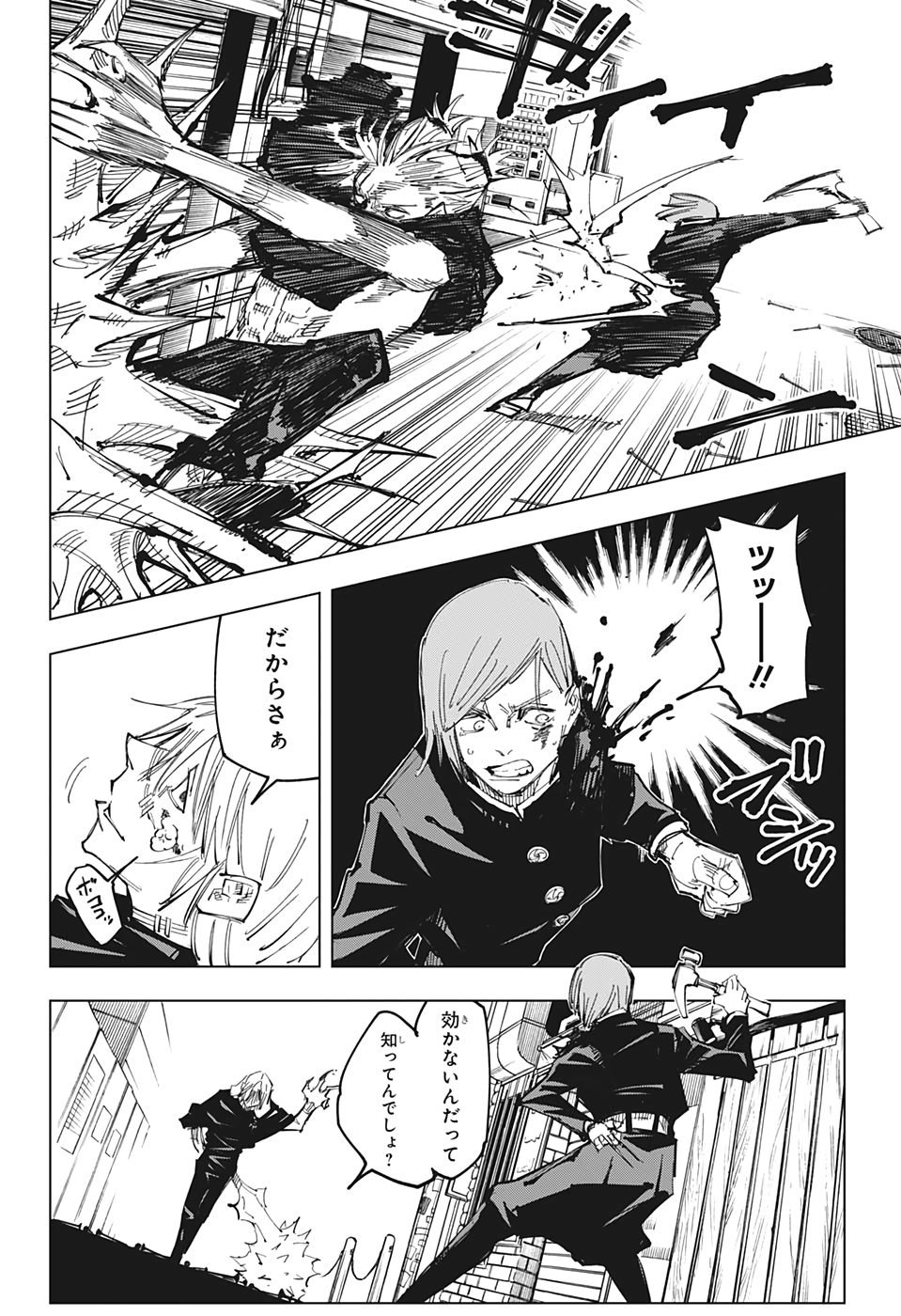 呪術廻戦 raw Chap 123 - Next Chap 124