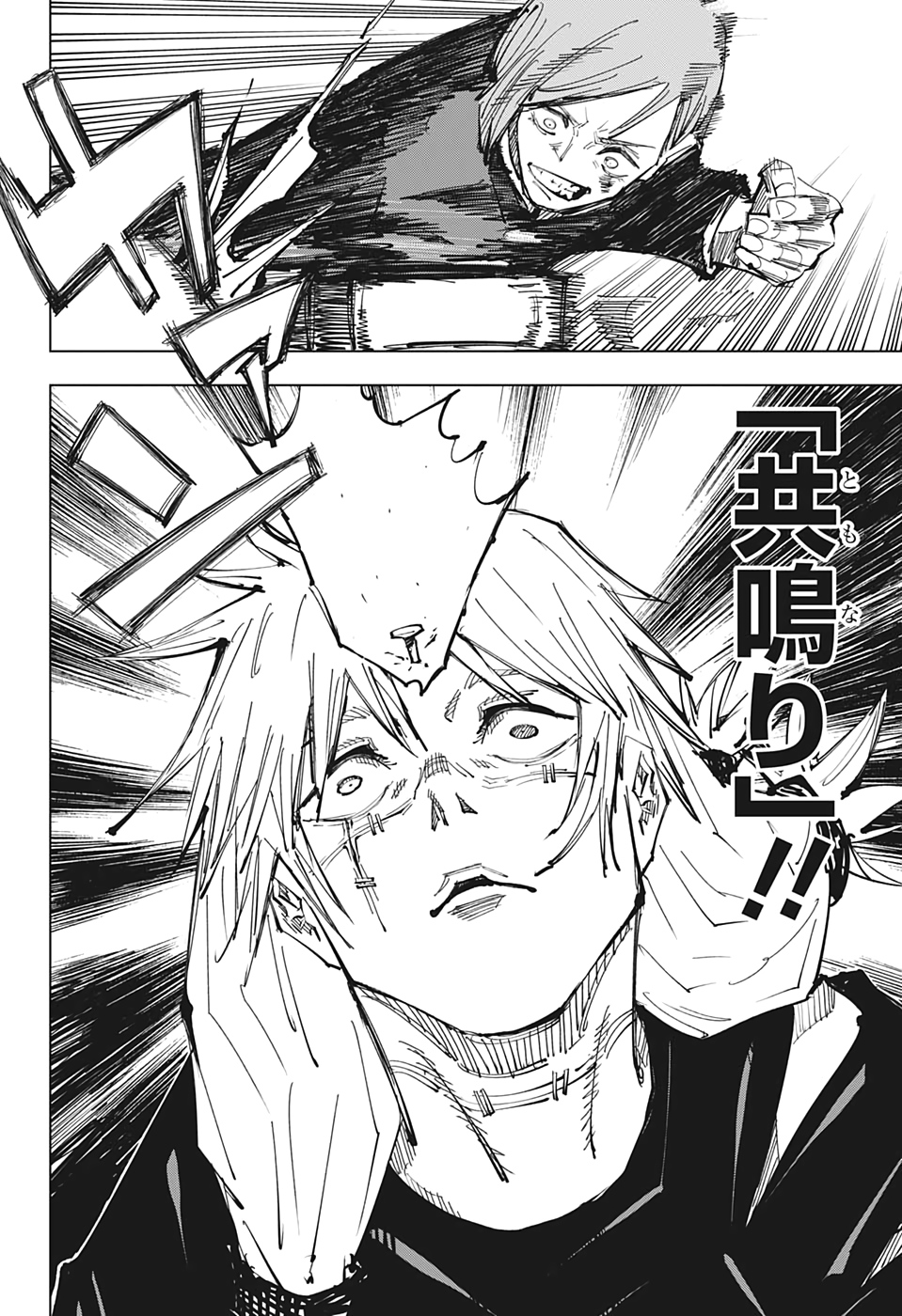 呪術廻戦 raw Chap 123 - Next Chap 124