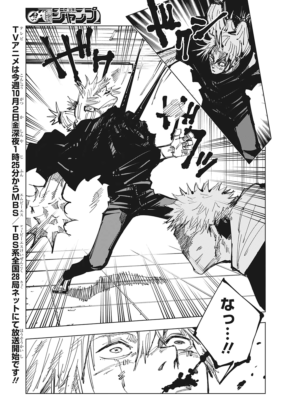 呪術廻戦 raw Chap 123 - Next Chap 124