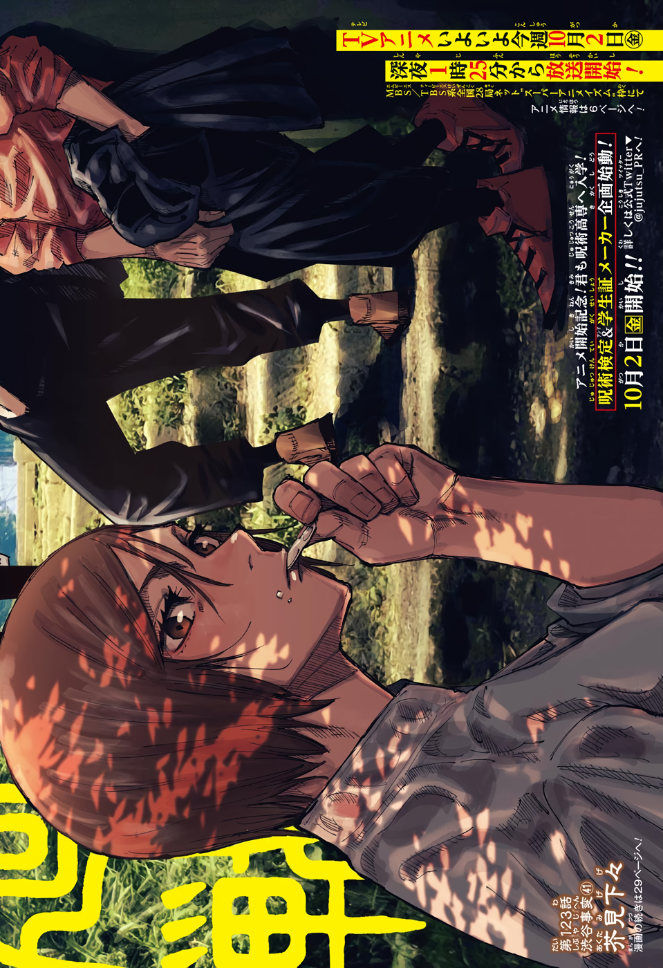 呪術廻戦 Chap 123 - Next Chap 124