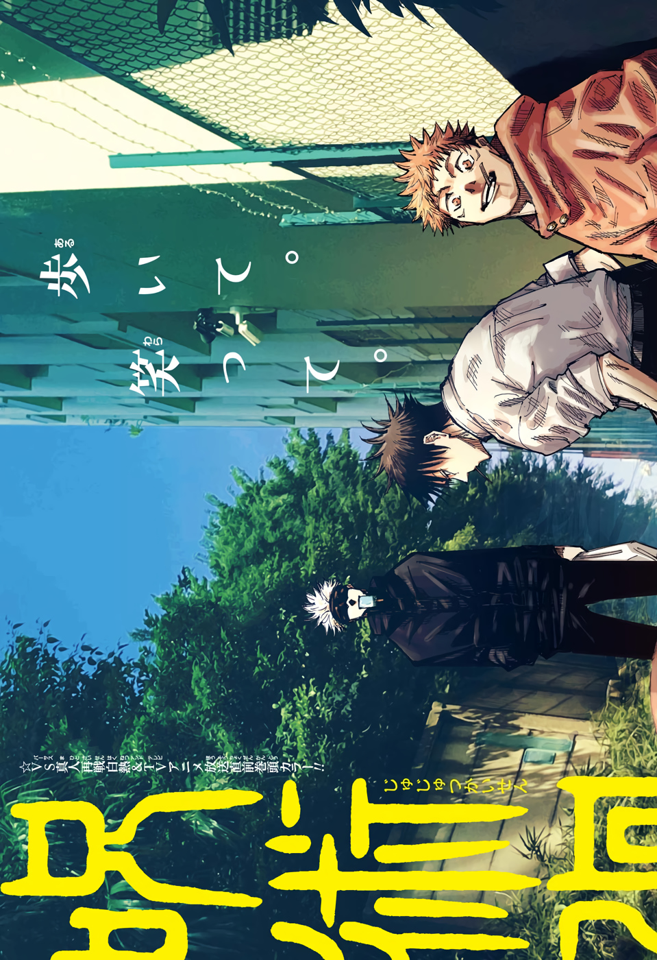 呪術廻戦 Chap 123 - Next Chap 124