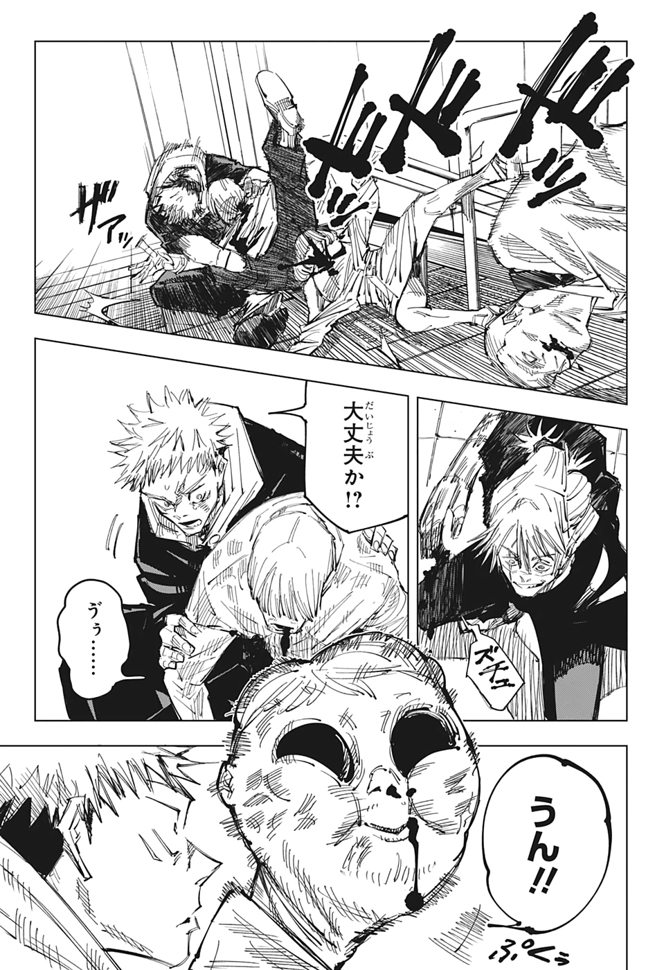 呪術廻戦 raw Chap 123 - Next Chap 124