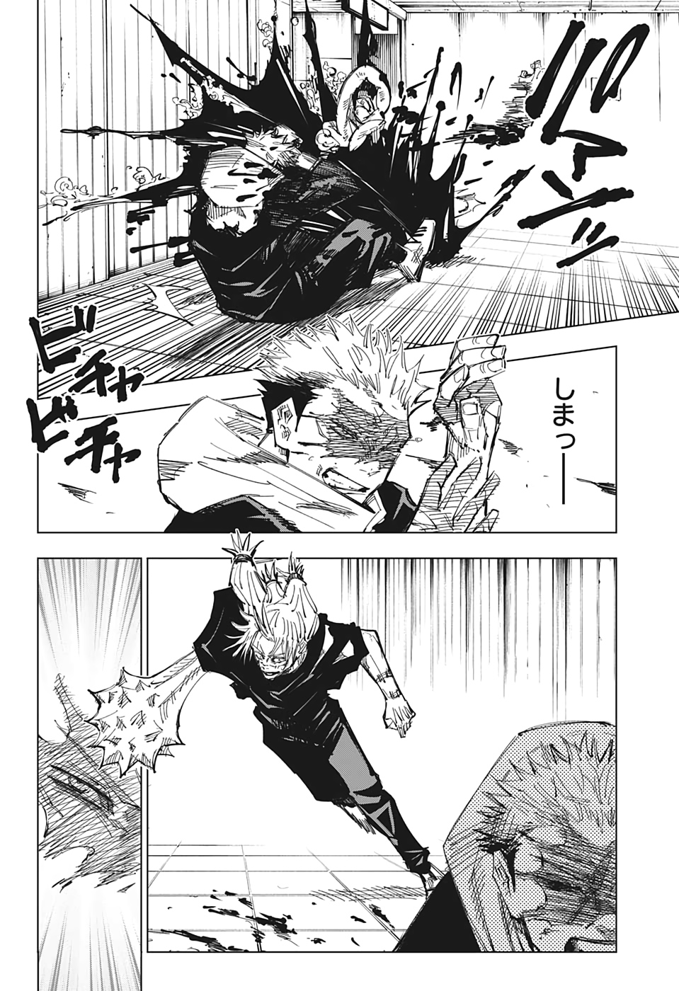 呪術廻戦 raw Chap 123 - Next Chap 124