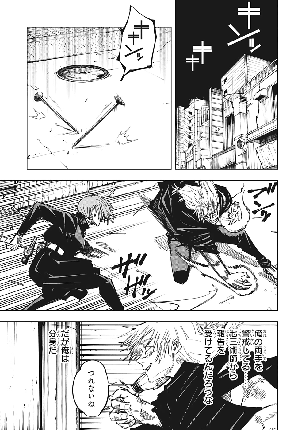 呪術廻戦 Chap 123 - Next Chap 124