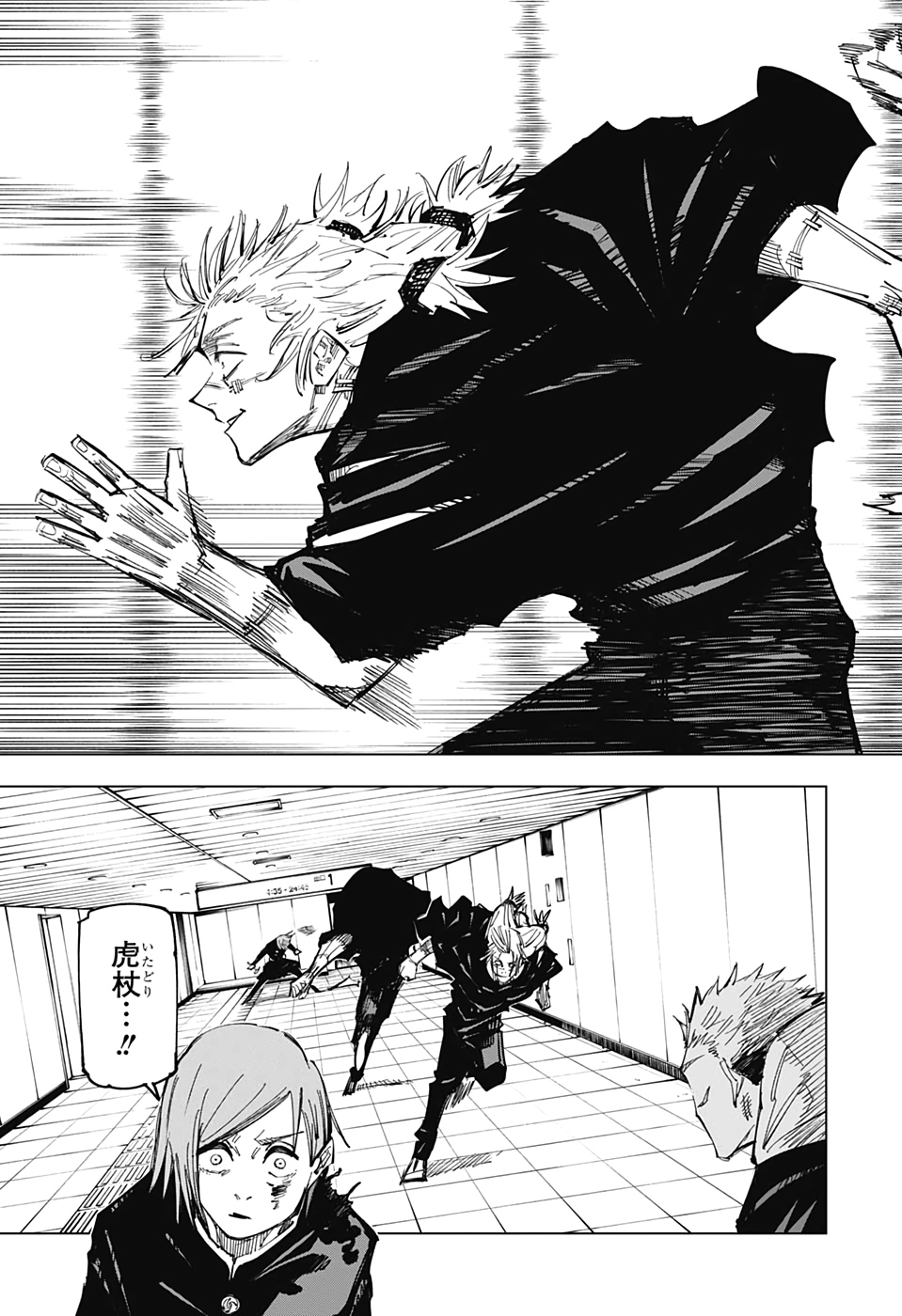呪術廻戦 raw Chap 124 - Next Chap 125