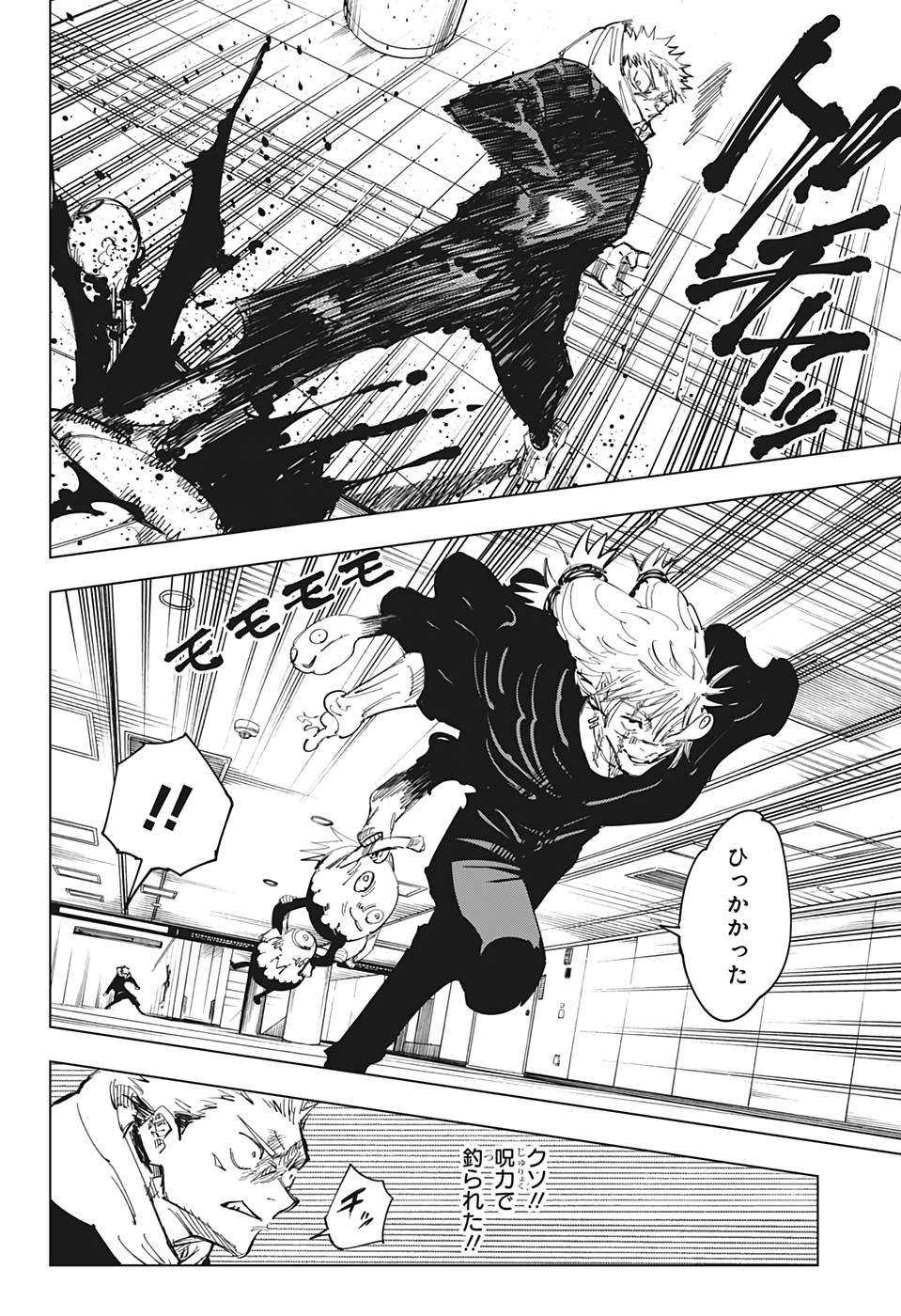 呪術廻戦 raw Chap 124 - Next Chap 125