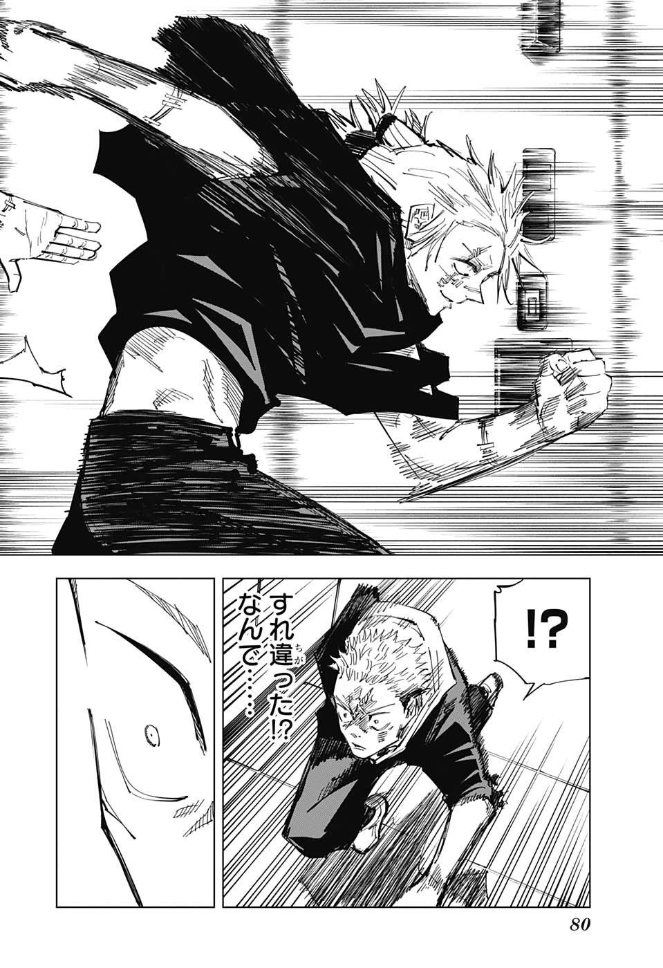 呪術廻戦 raw Chap 124 - Next Chap 125