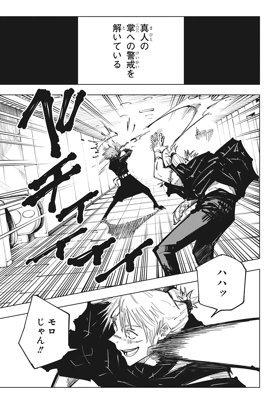 呪術廻戦 raw Chap 124 - Next Chap 125