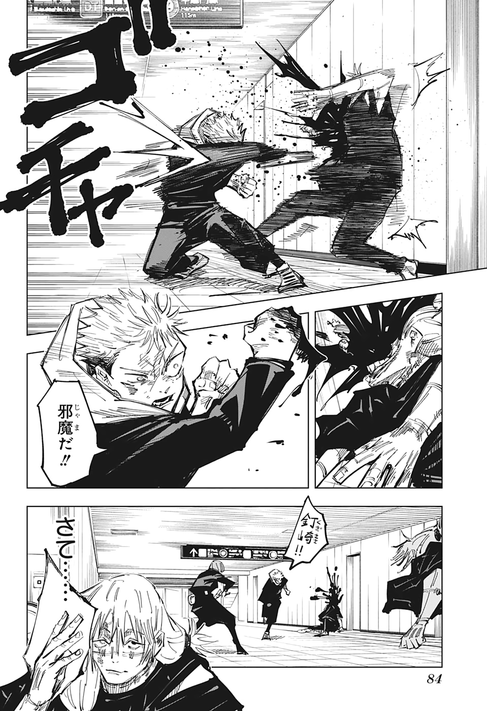 呪術廻戦 Chap 124 - Next Chap 125