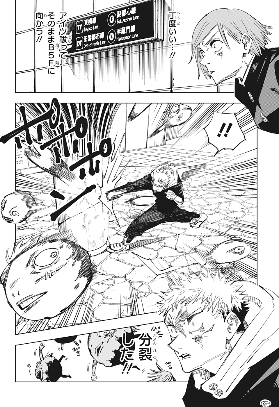 呪術廻戦 raw Chap 124 - Next Chap 125