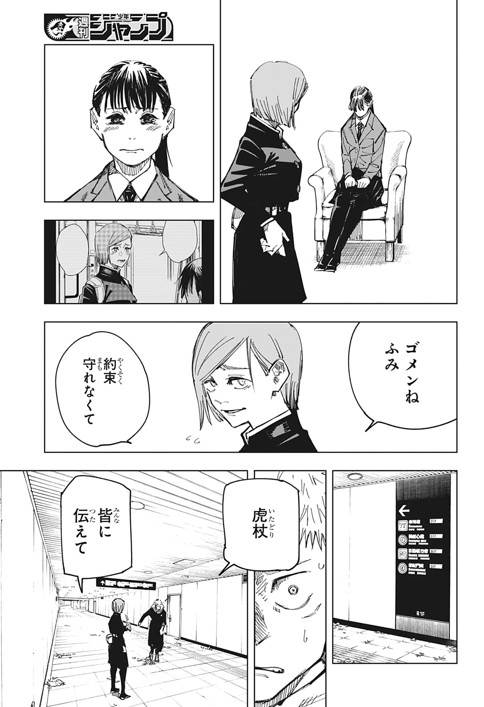 呪術廻戦 Chap 125 - Next Chap 126