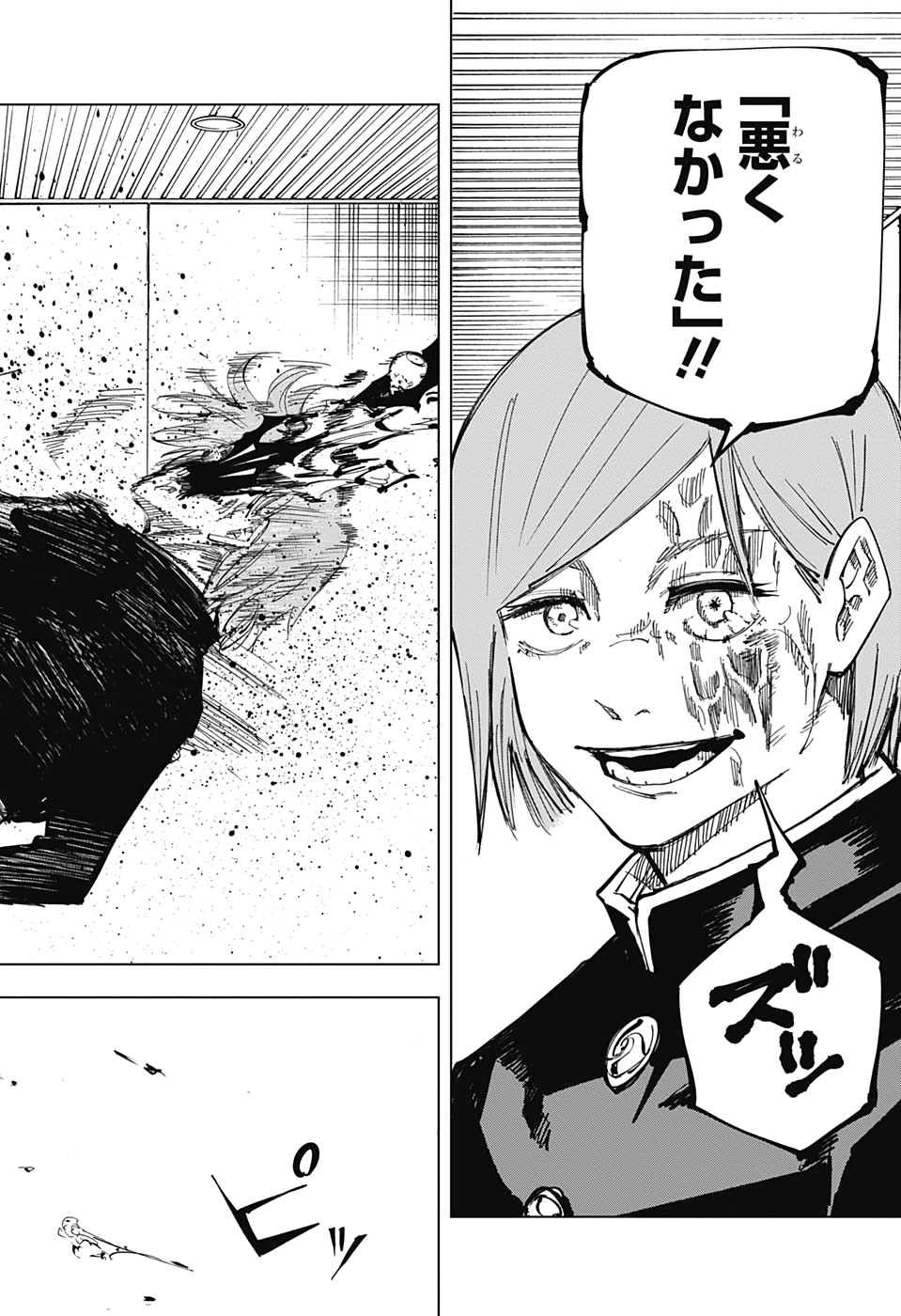 呪術廻戦 Chap 125 - Next Chap 126