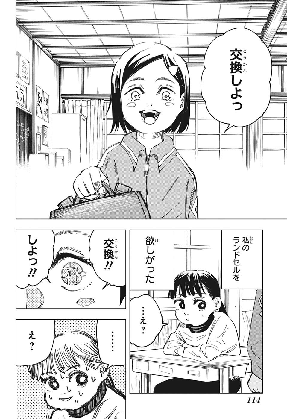 呪術廻戦 raw Chap 125 - Next Chap 126