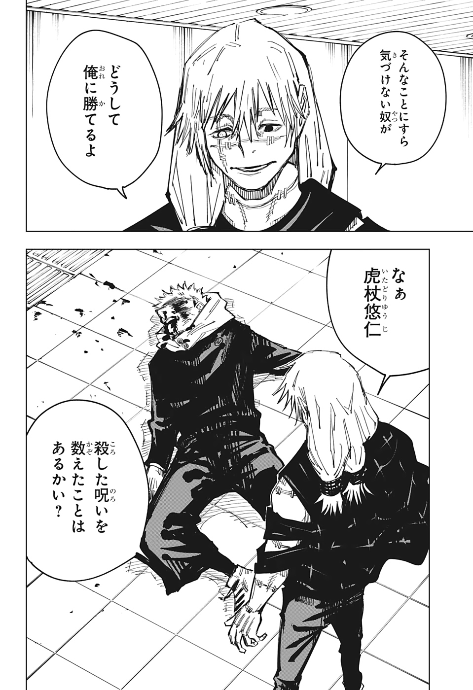 呪術廻戦 Chap 126 - Next Chap 127