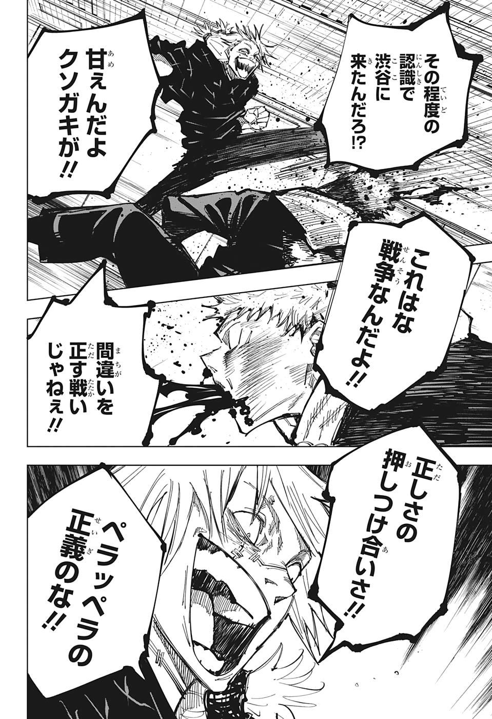 呪術廻戦 Chap 126 - Next Chap 127