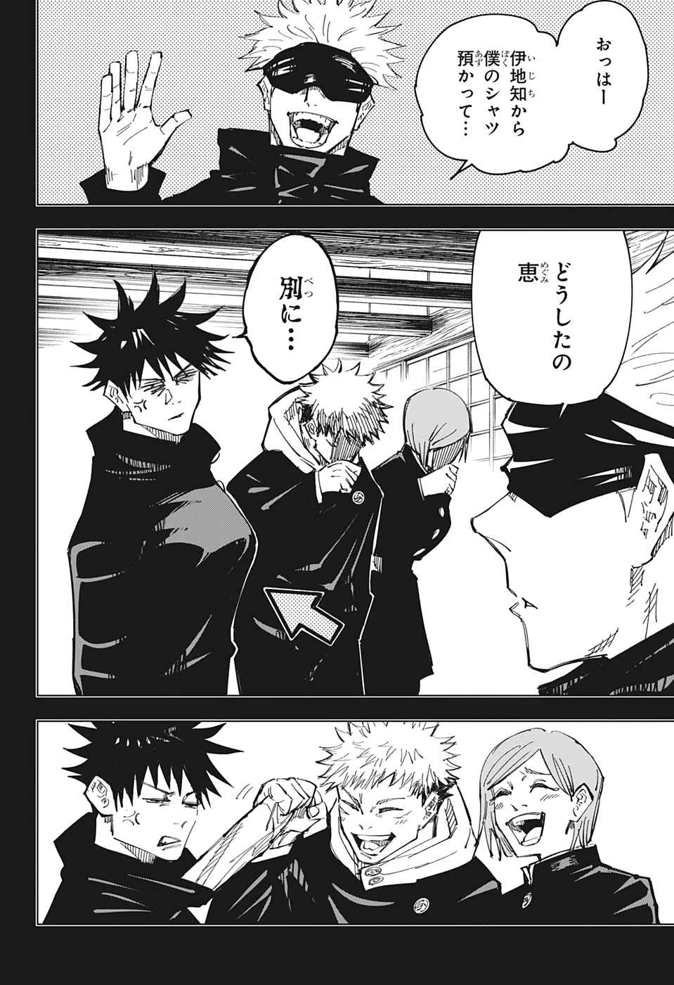 呪術廻戦 raw Chap 126 - Next Chap 127