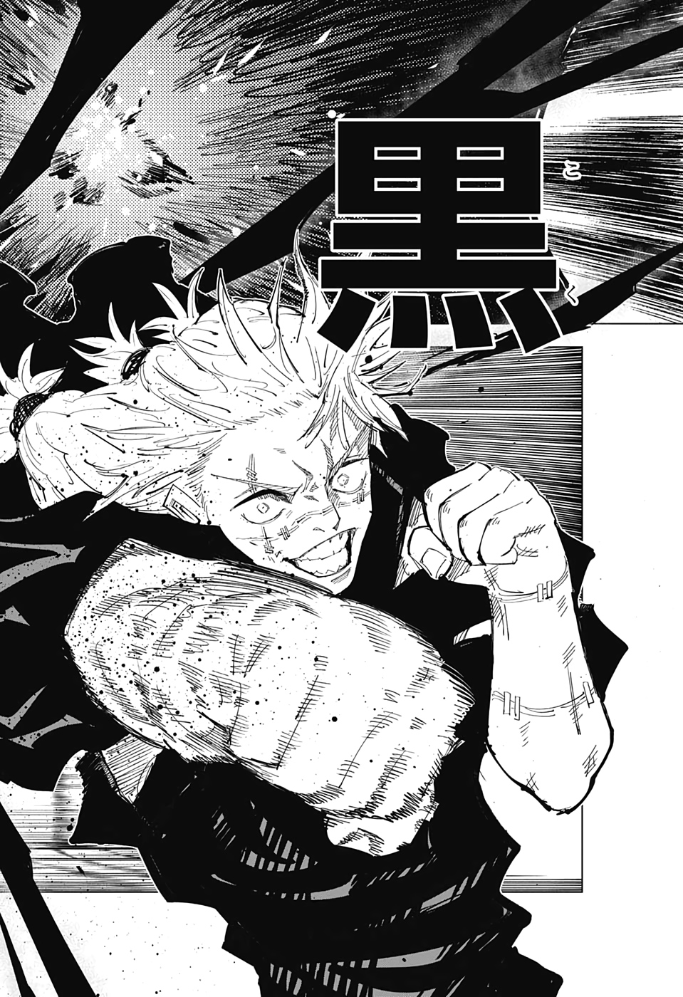 呪術廻戦 Chap 126 - Next Chap 127