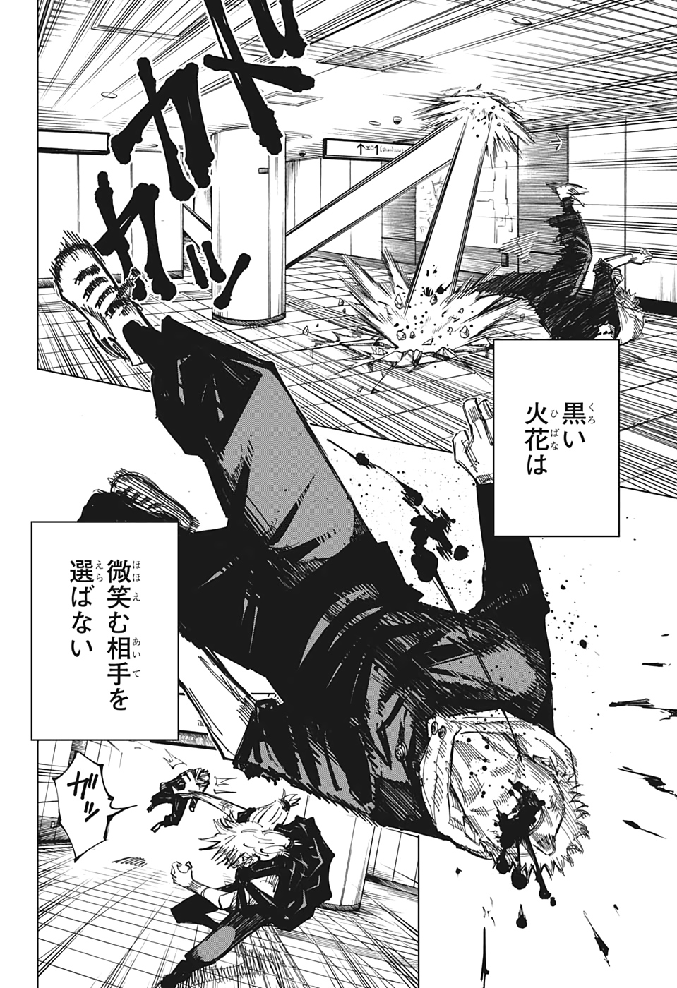 呪術廻戦 raw Chap 126 - Next Chap 127
