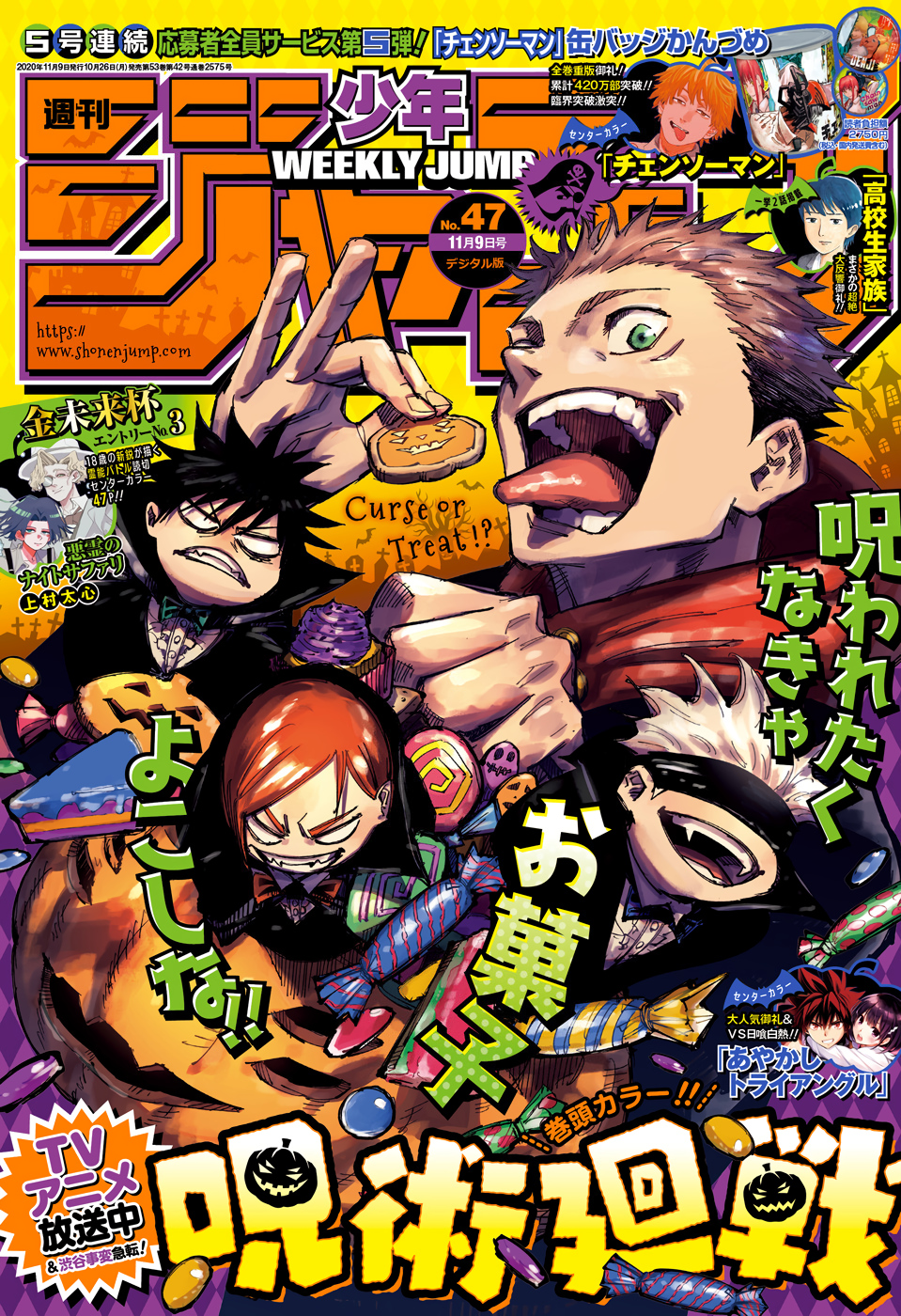 呪術廻戦 raw Chap 127 - Next Chap 128