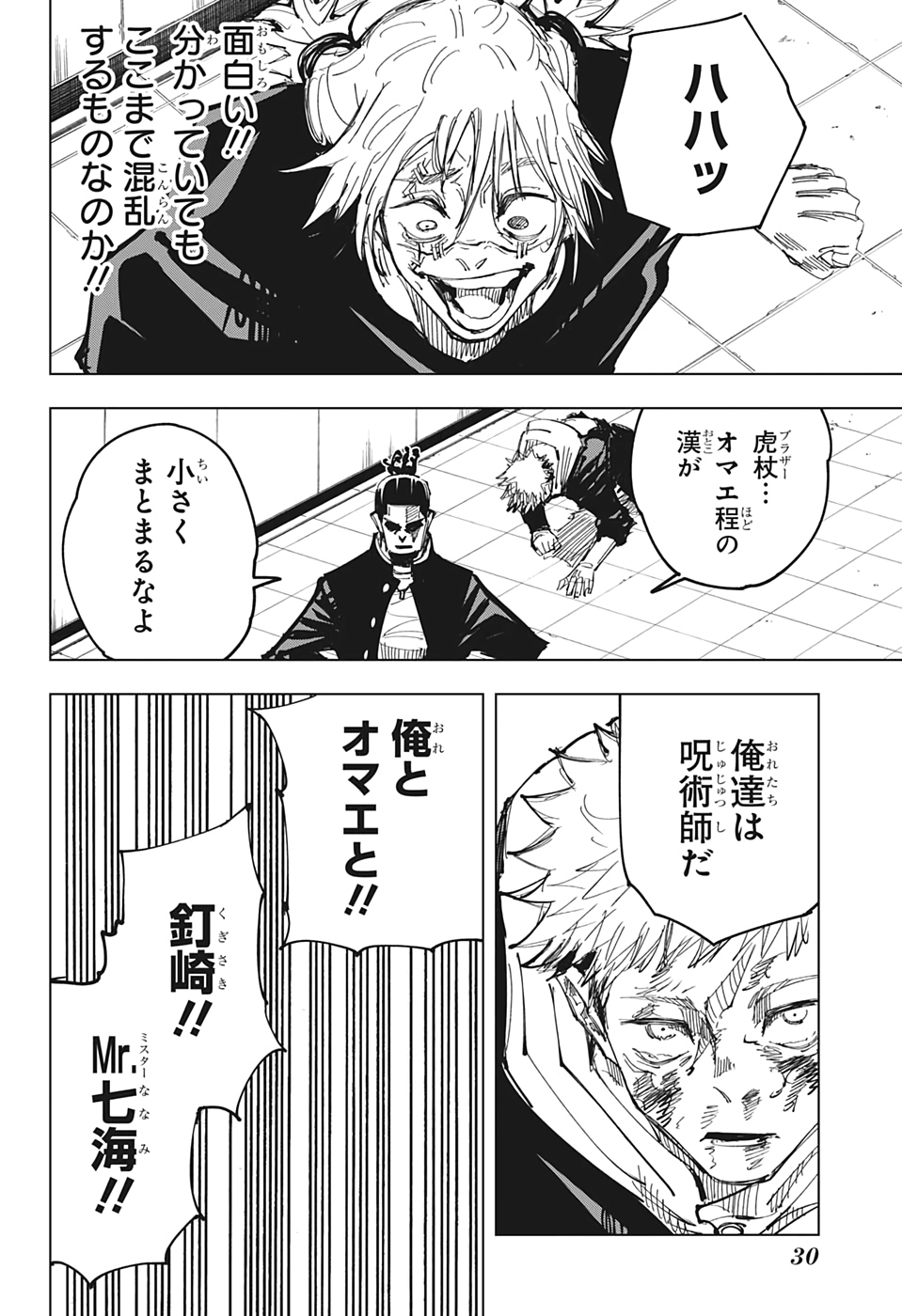 呪術廻戦 raw Chap 127 - Next Chap 128