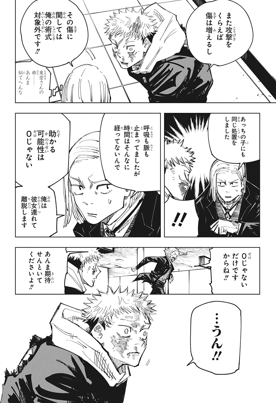 呪術廻戦 Chap 127 - Next Chap 128