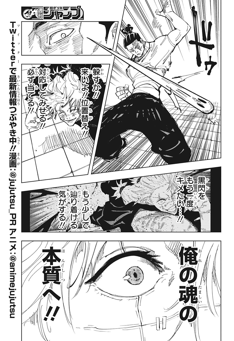 呪術廻戦 Chap 127 - Next Chap 128