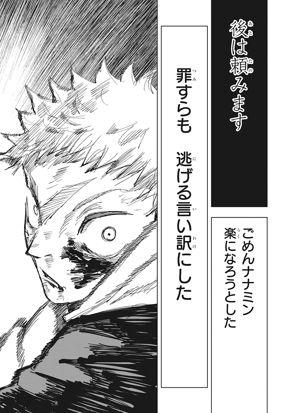 呪術廻戦 raw Chap 127 - Next Chap 128