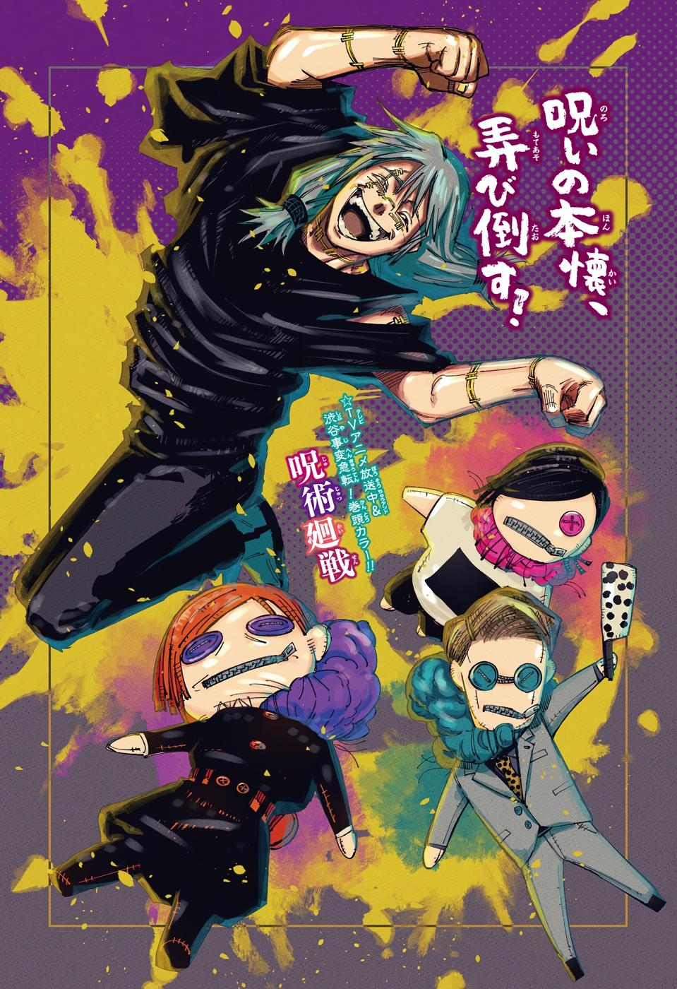 呪術廻戦 raw Chap 127 - Next Chap 128