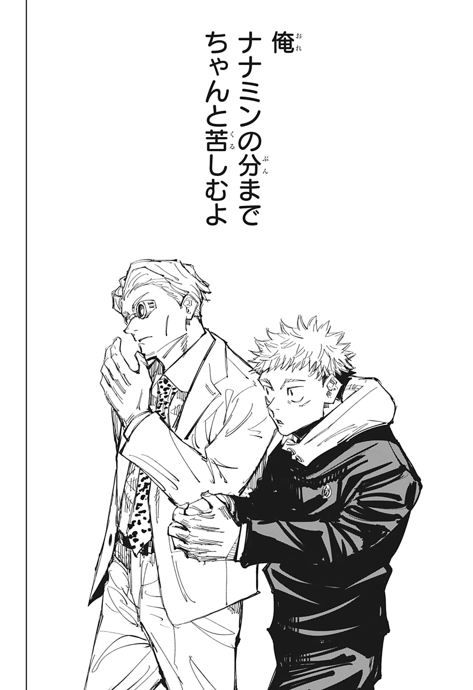 呪術廻戦 raw Chap 127 - Next Chap 128