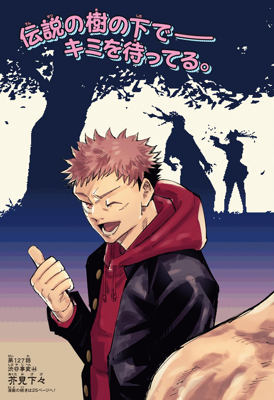 呪術廻戦 Chap 127 - Next Chap 128