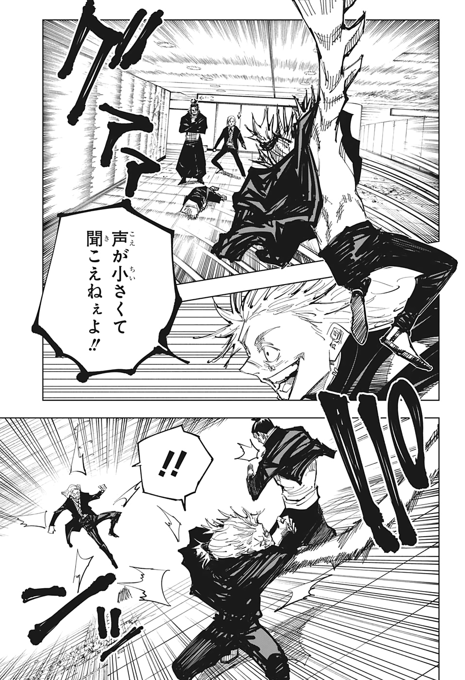 呪術廻戦 Chap 127 - Next Chap 128